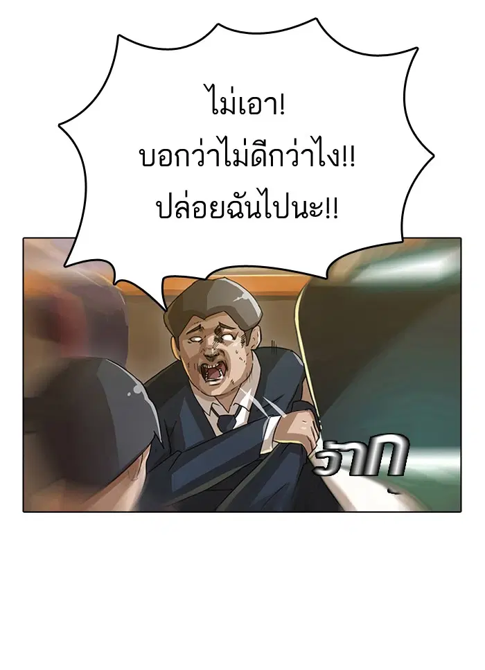 Random Chat ตอนที่ 5 หน้า 48