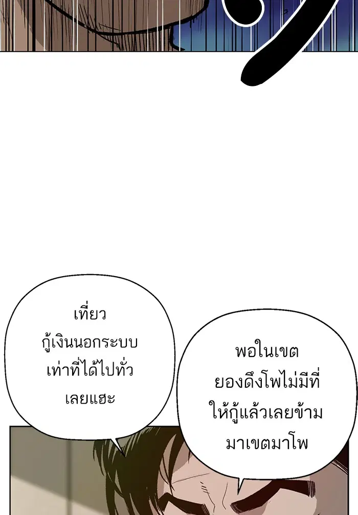 Weak Hero ตอนที่ 202 หน้า 13