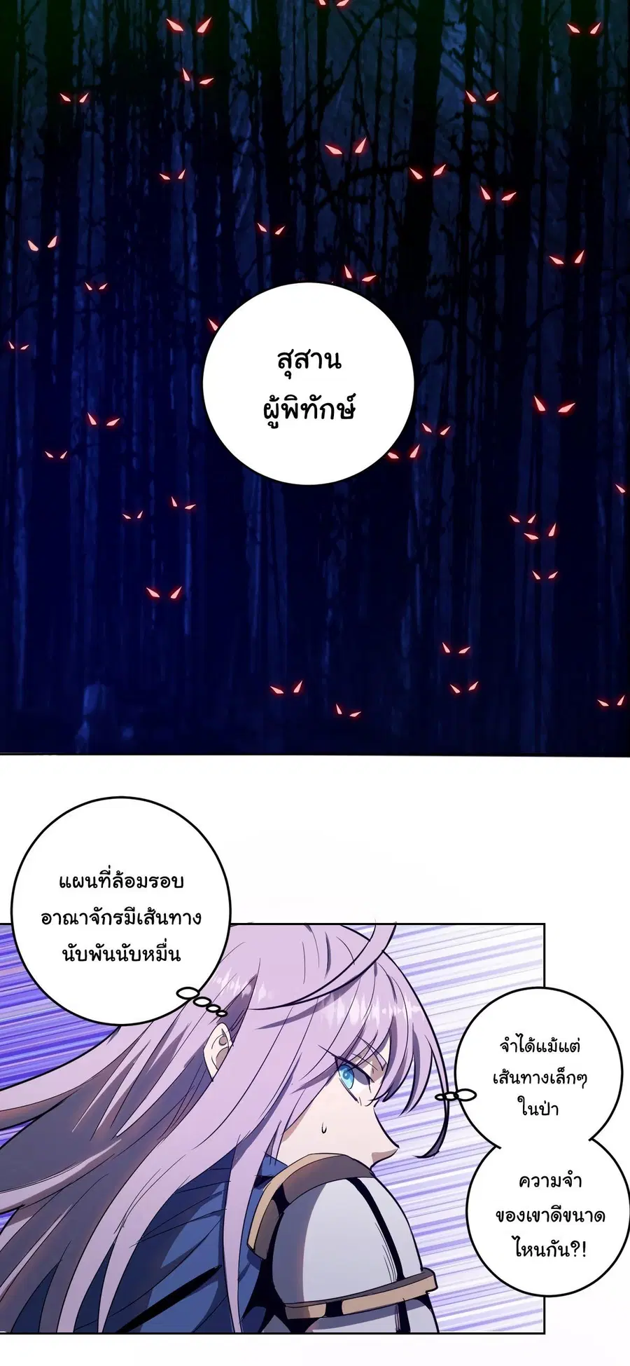 King Star Emperor ตอนที่ 41 หน้า 22