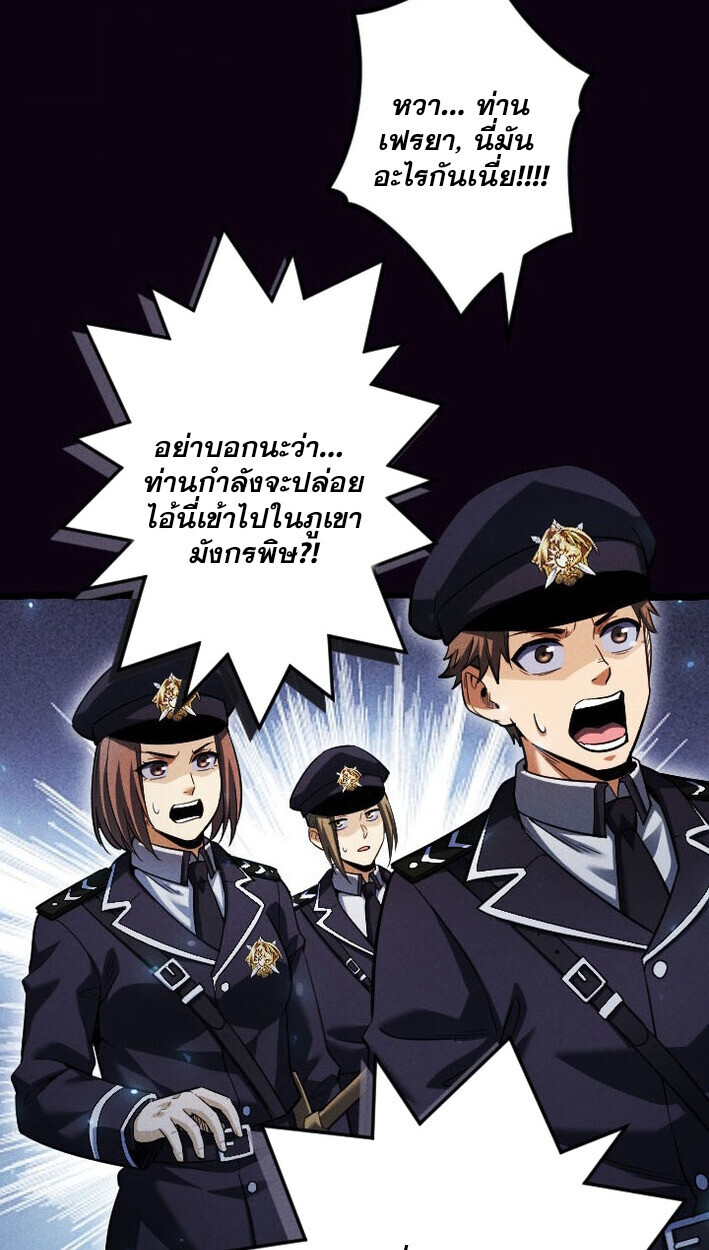 Reincarnates as His Descendant 1000 Years Later ตอนที่ 13 หน้า 38
