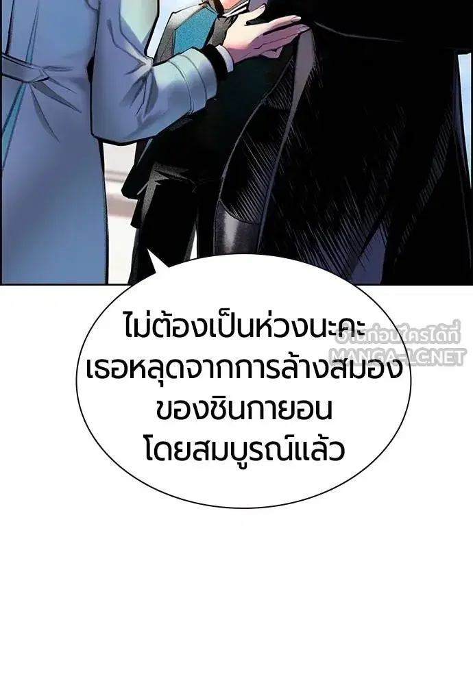 Jungle Juice ตอนที่ 147 หน้า 35