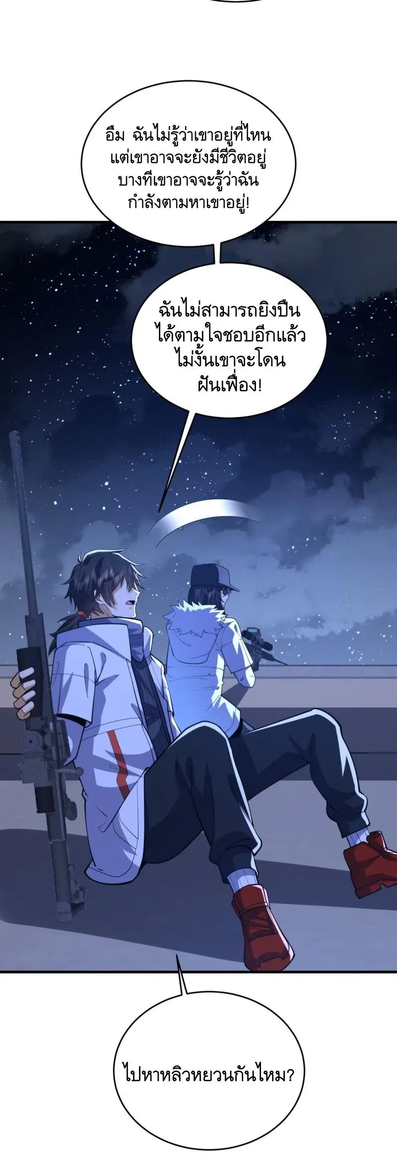 The First Order ตอนที่ 424 หน้า 19