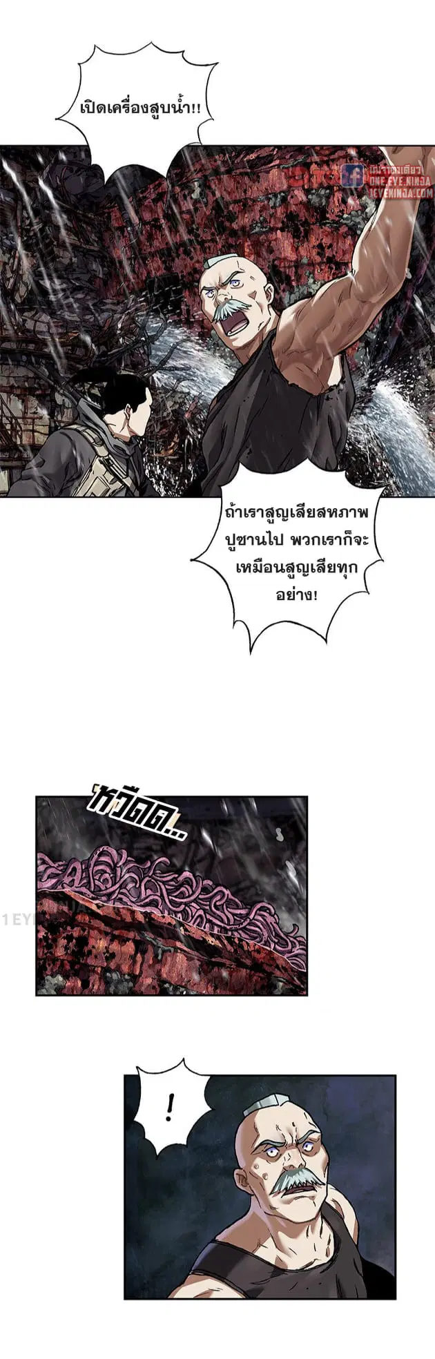 Leviathan ตอนที่ 144 หน้า 20