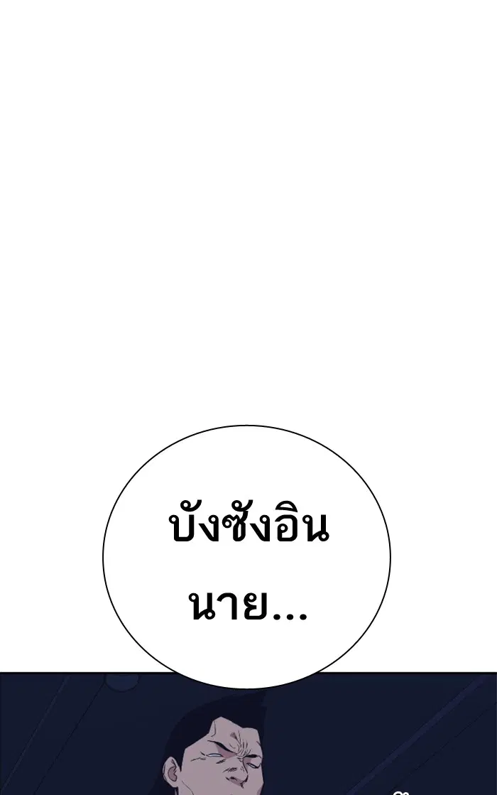 Study Group ตอนที่ 94 หน้า 103