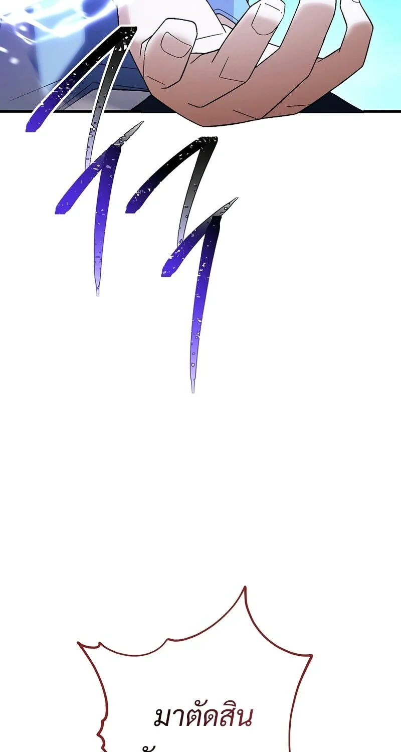 The Hero Returns ตอนที่ 122 หน้า 14