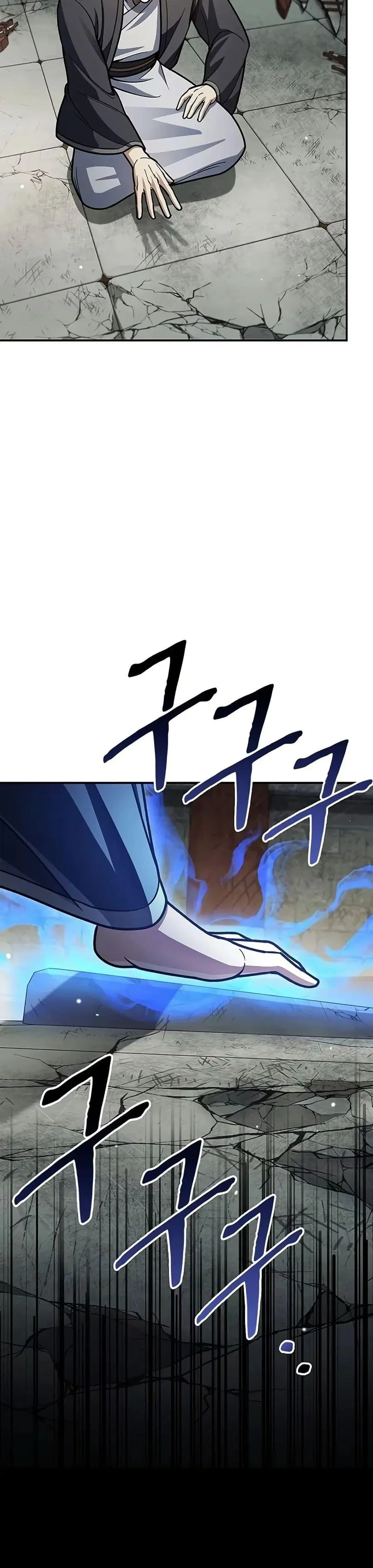 Heavenly Grand Archive’s Young Master ตอนที่ 75 หน้า 5