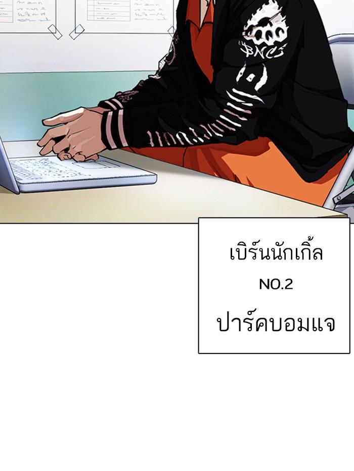 Lookism ตอนที่ 360 หน้า 34