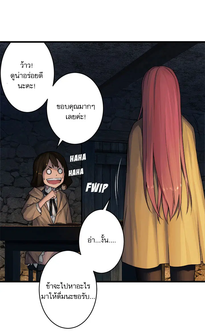 Her Summon ตอนที่ 41 หน้า 11