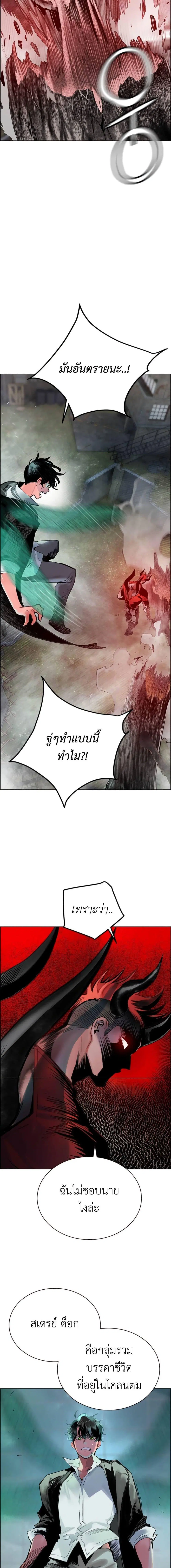 Jungle Juice ตอนที่ 88 หน้า 5
