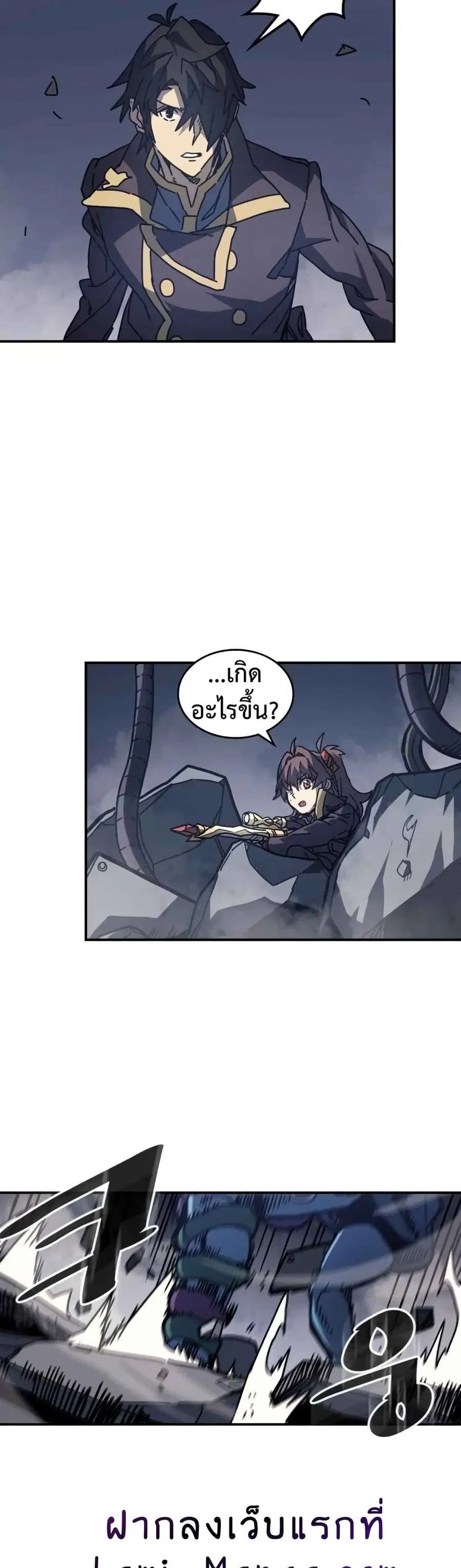 A Returner’s Magic Should Be Special ตอนที่ 131 หน้า 8