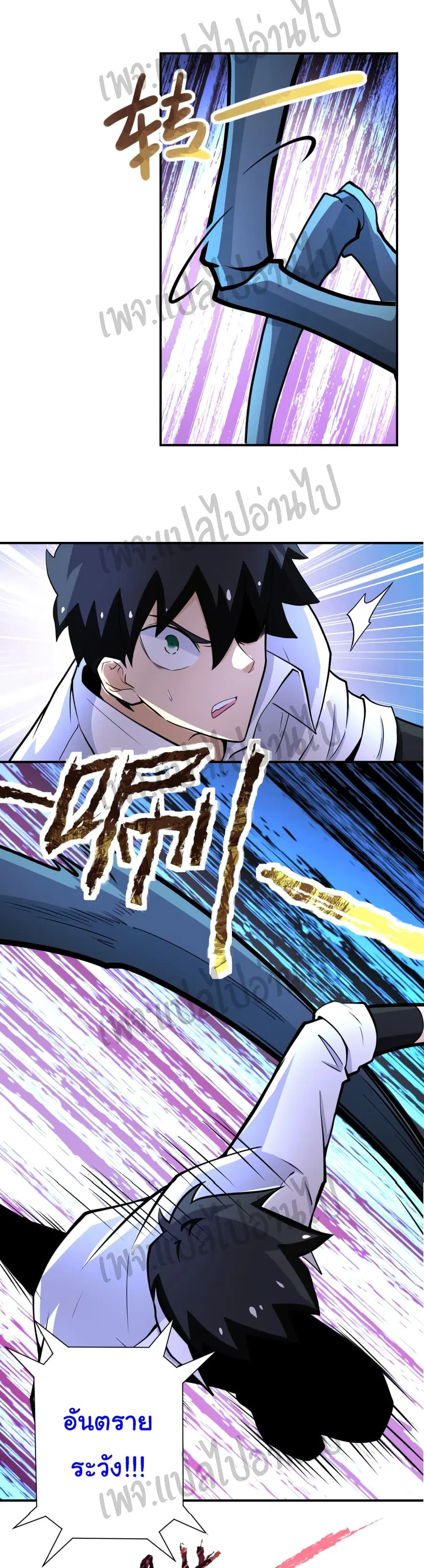 Apocalyptic Super System ตอนที่ 184 หน้า 21