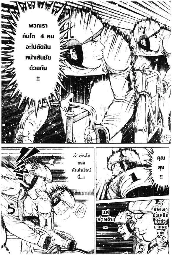 Odds GP! ตอนที่ 51 หน้า 12