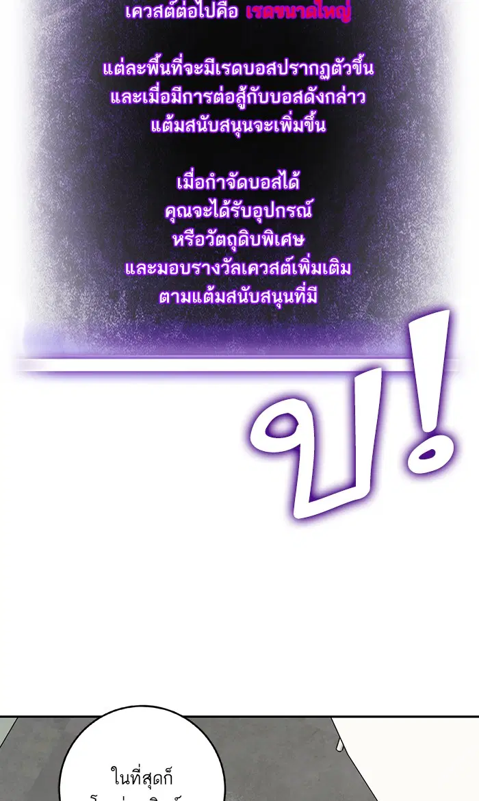 Return to Player ตอนที่ 38 หน้า 60