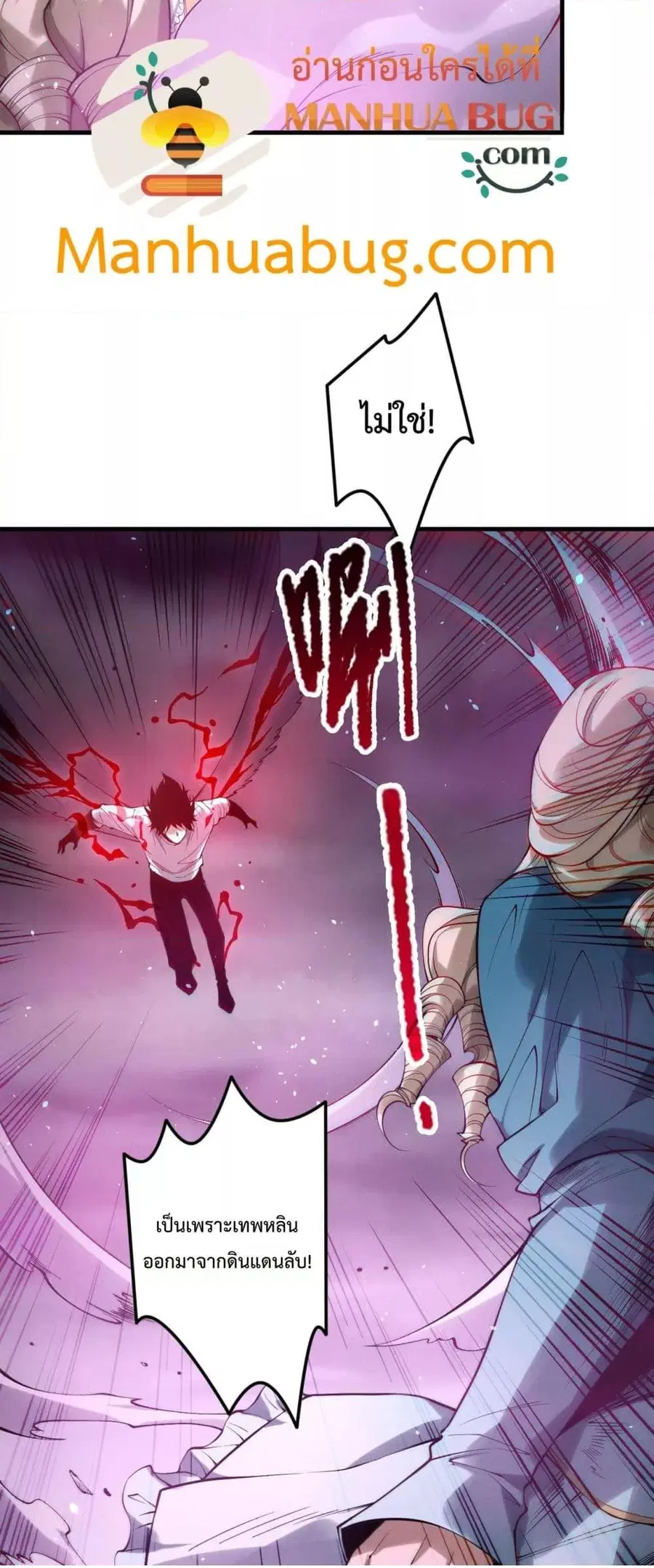 Necromancer King of The Scourge ตอนที่ 182 หน้า 9