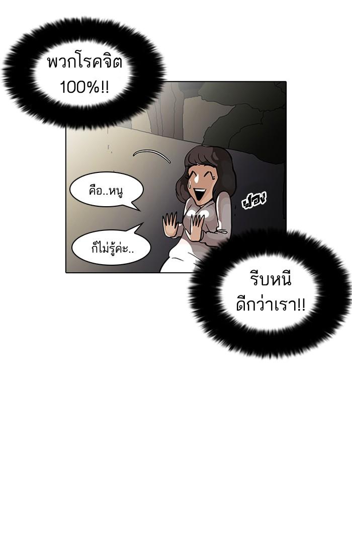 Lookism ตอนที่ 32 หน้า 29