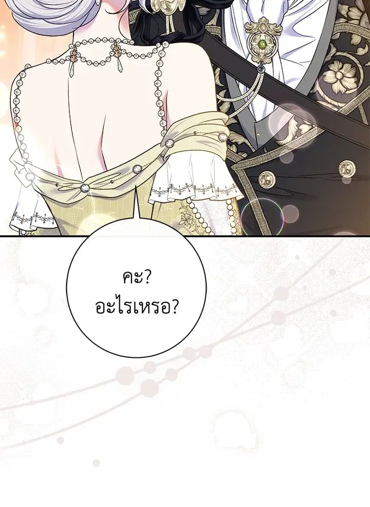 The Villain’s Match Is Too Perfect – คู่ดูตัวของนางร้ายเพอร์เฟกต์เกินไป ตอนที่ 65 หน้า 94