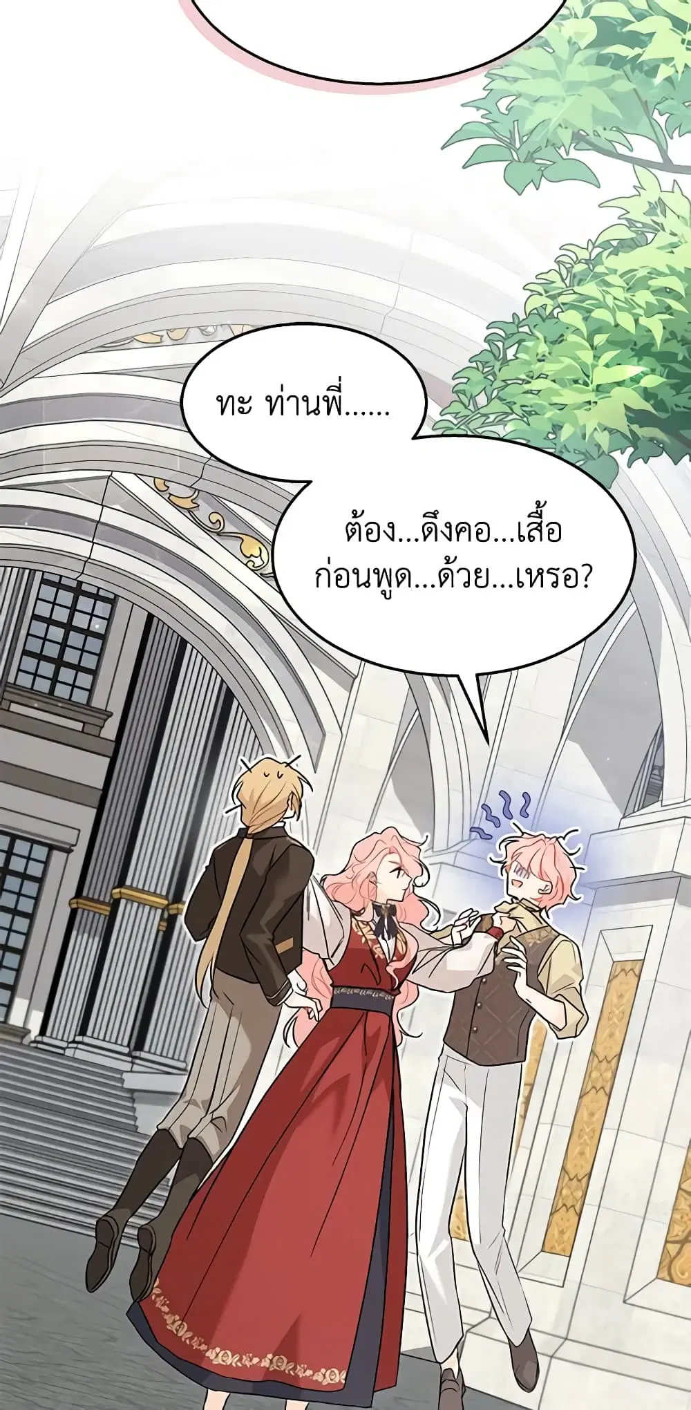 The Symbiotic Relationship Between a Panther and a Rabbit ตอนที่ 94 หน้า 42