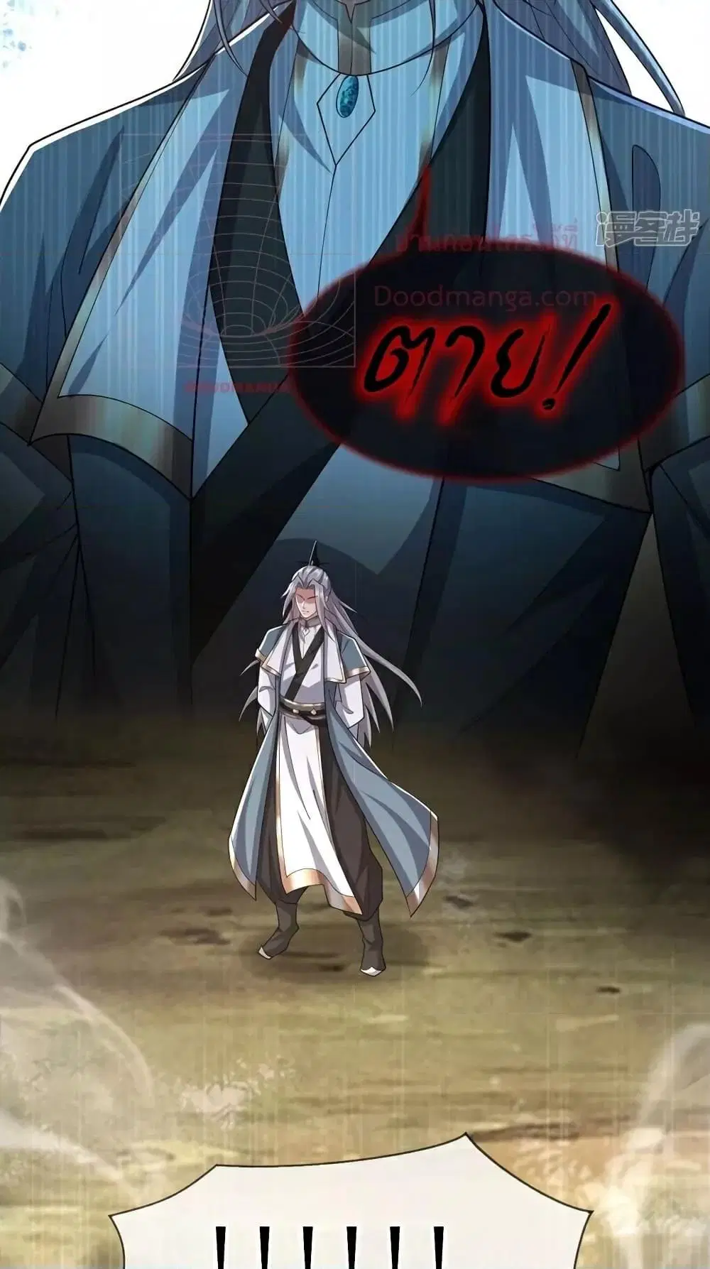 The Ten Great Emperors At The Beginning Are All My Apprentices ตอนที่ 112 หน้า 33