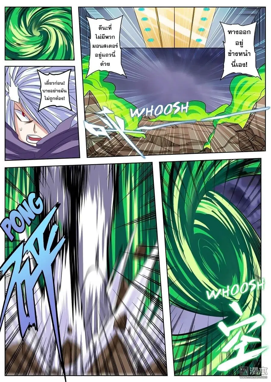 Hero? I Quit A Long Time Ago ตอนที่ 99 หน้า 9