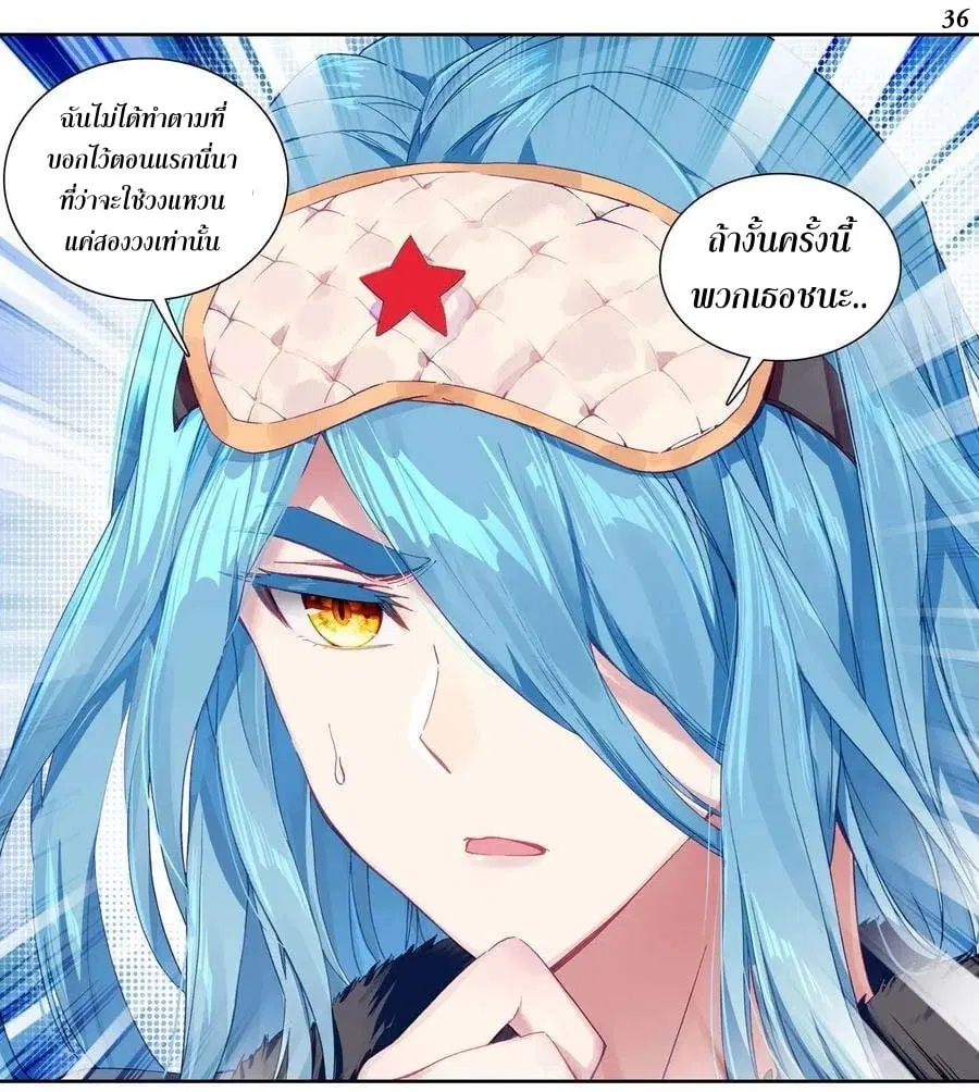 Douluo Dalu III: Longwang Chuanshuo ตอนที่ 100 หน้า 21