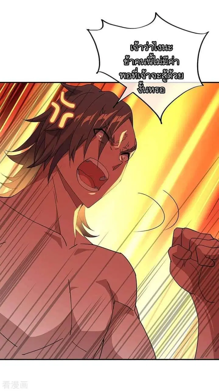Peerless Battle Spirit ตอนที่ 233 หน้า 5