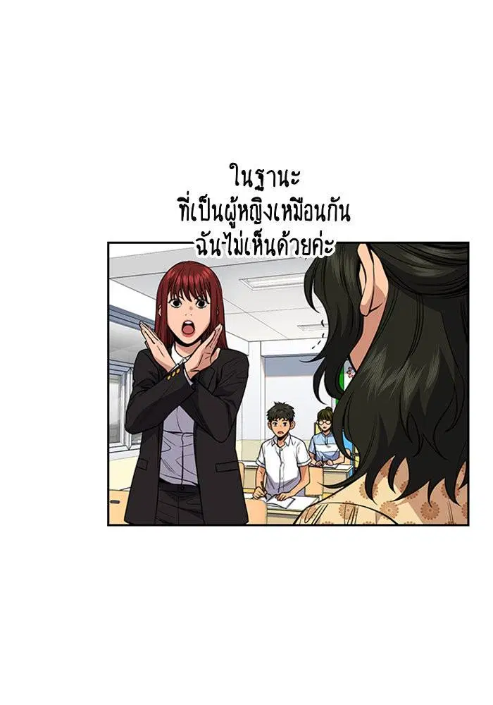 True Education ตอนที่ 43 หน้า 119