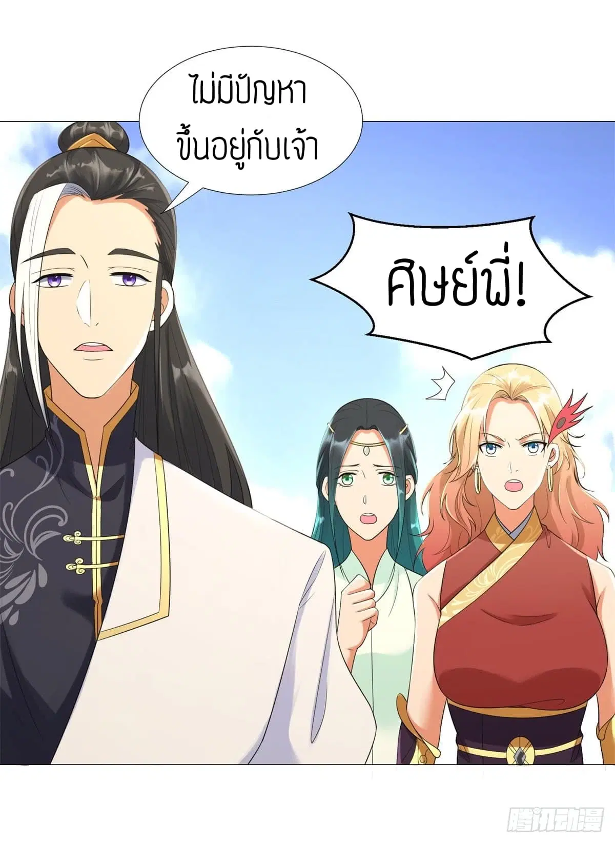 Zhi Zun Chong Sheng ตอนที่ 34 หน้า 9