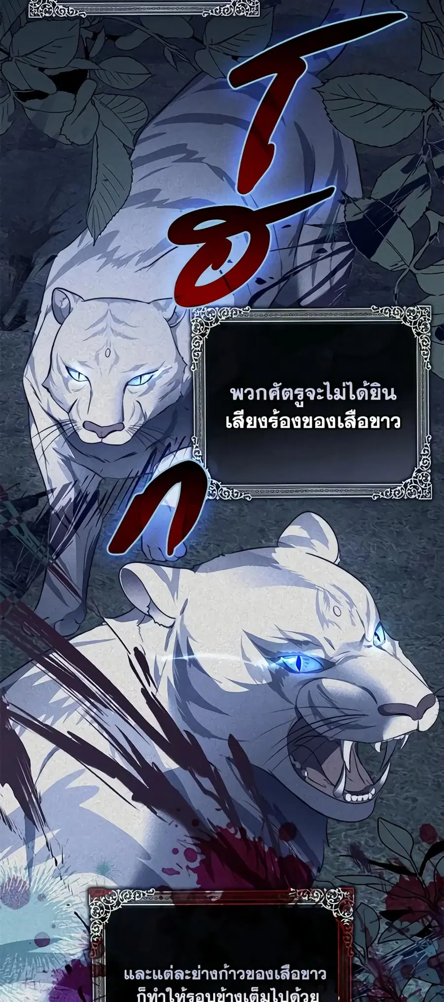 Fortune-Telling Lady ตอนที่ 22 หน้า 52