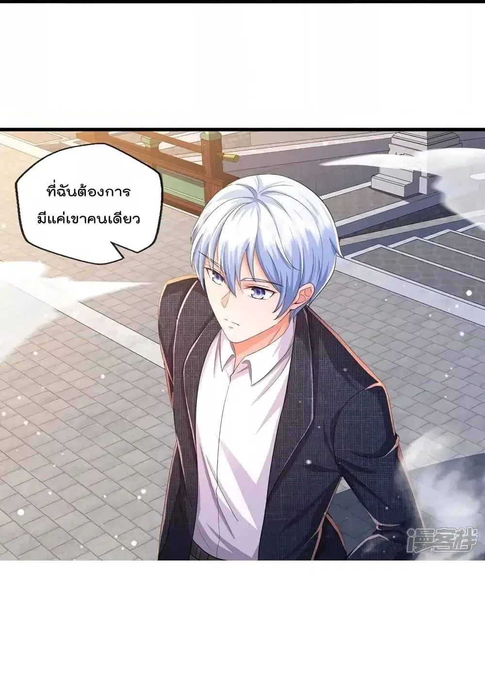 I’m the Great Immortal ตอนที่ 615 หน้า 27