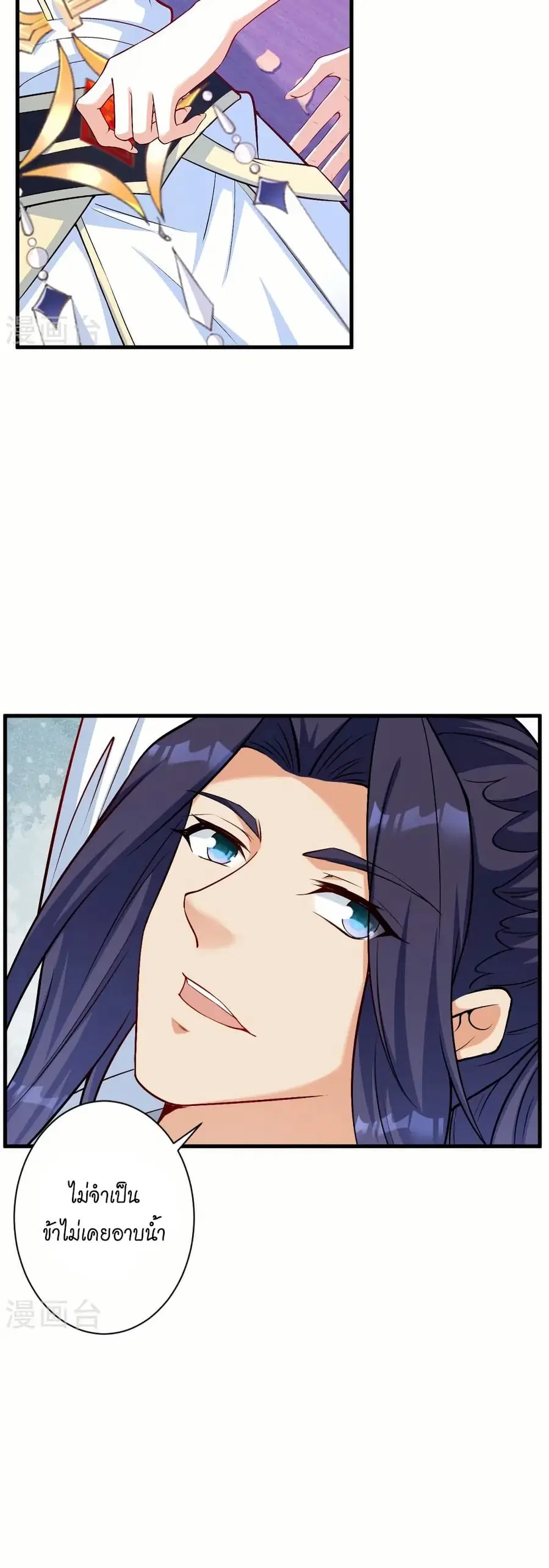 Against the Gods ตอนที่ 575 หน้า 39