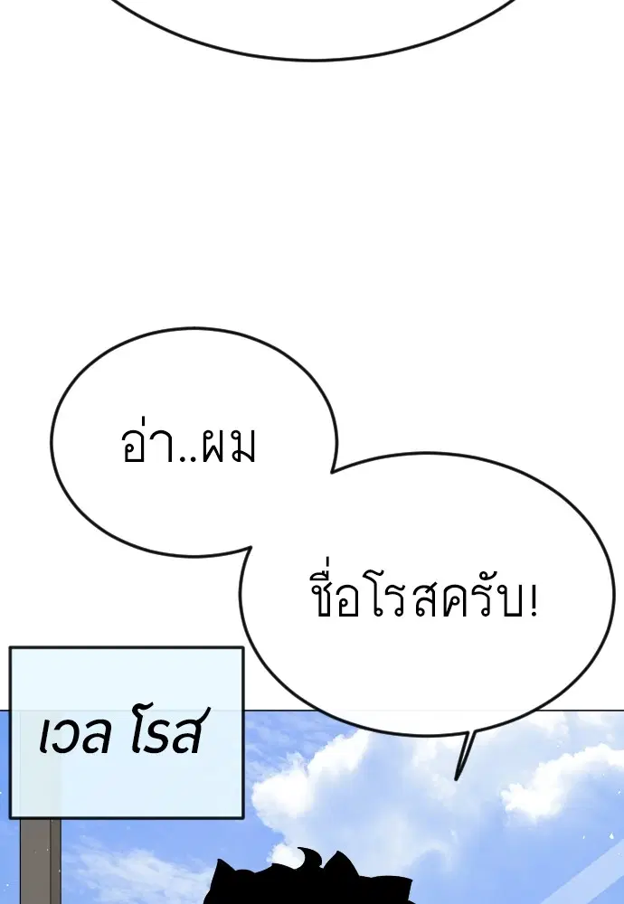 Superhuman Era ตอนที่ 183 หน้า 72