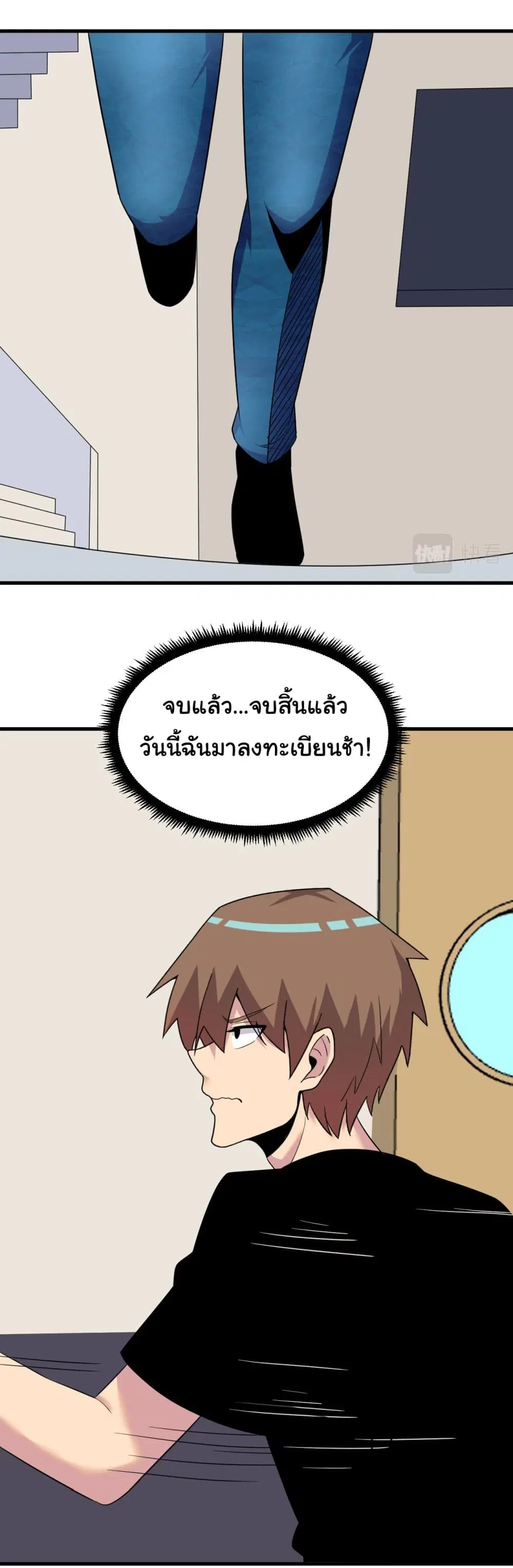Sanjie Taobao Store ตอนที่ 252 หน้า 24