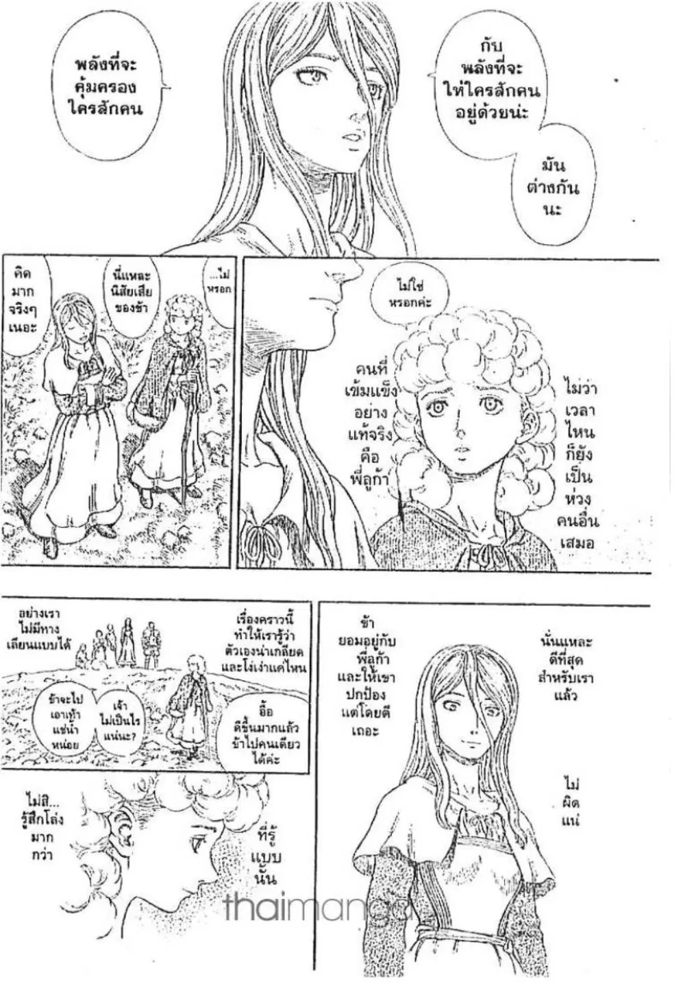 Berserk ตอนที่ 189 หน้า 12