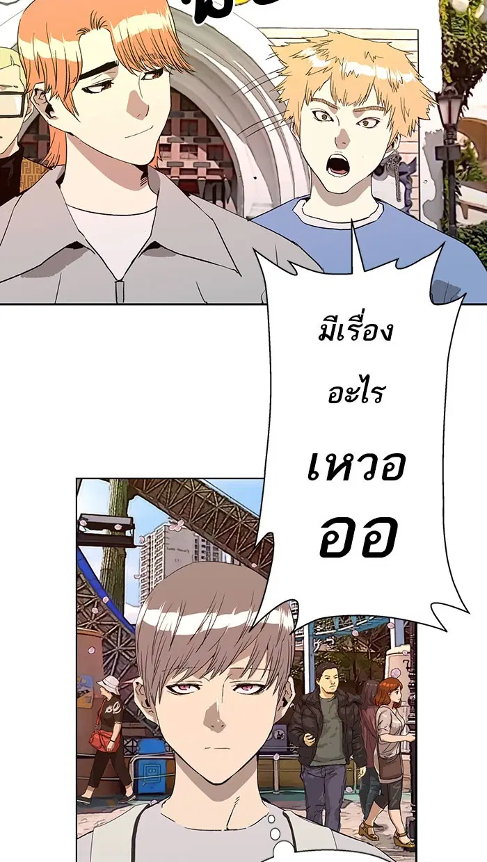 Weak Hero ตอนที่ 183 หน้า 65