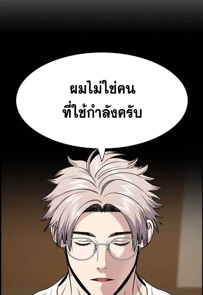 True Education ตอนที่ 131 หน้า 70