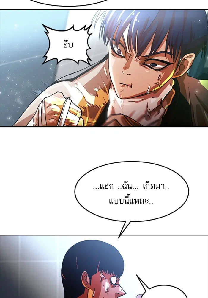 Random Chat ตอนที่ 309 หน้า 6