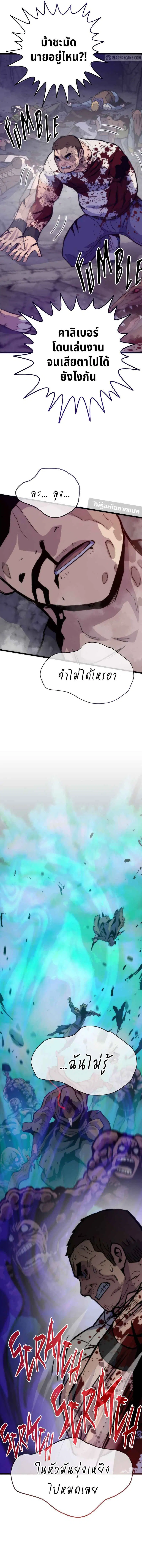 Past Life Returner ตอนที่ 119 หน้า 23