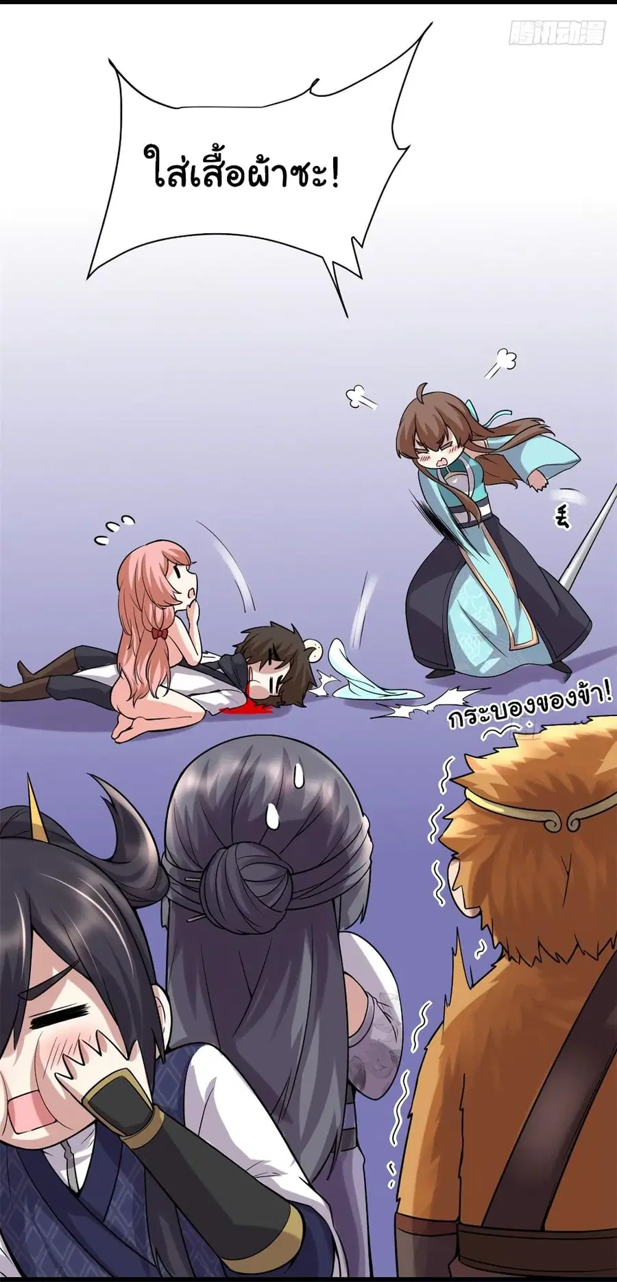 I might be A Fake Fairy ตอนที่ 72 หน้า 5