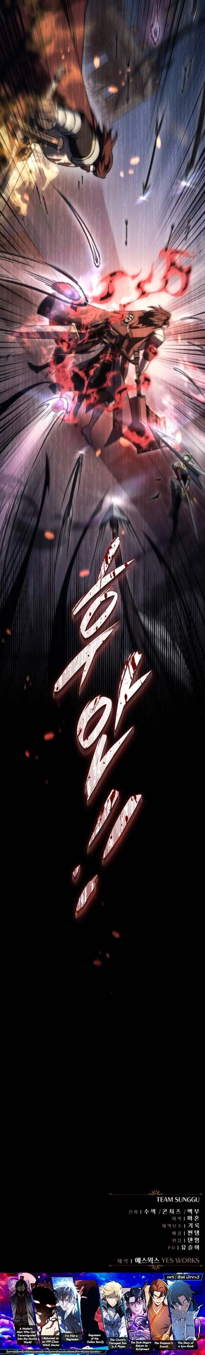 Regressor of the Fallen Family เพลิงสงครามหวนจุติ ตอนที่ 102 หน้า 18