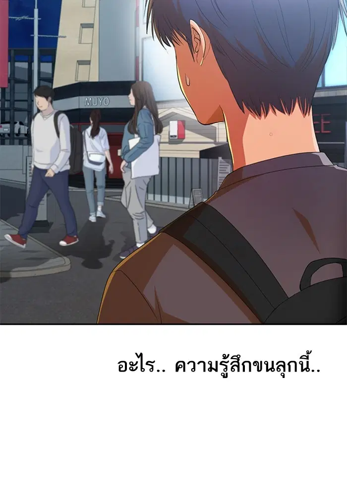 Random Chat ตอนที่ 301 หน้า 74