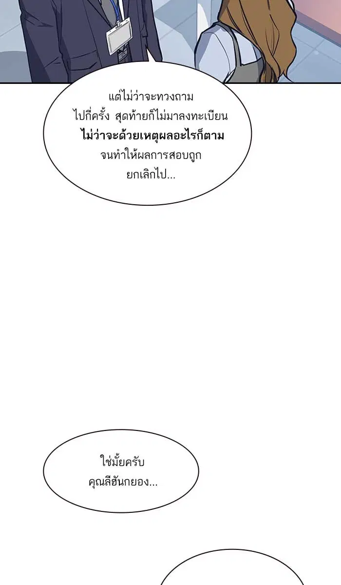 Study Group ตอนที่ 8 หน้า 54