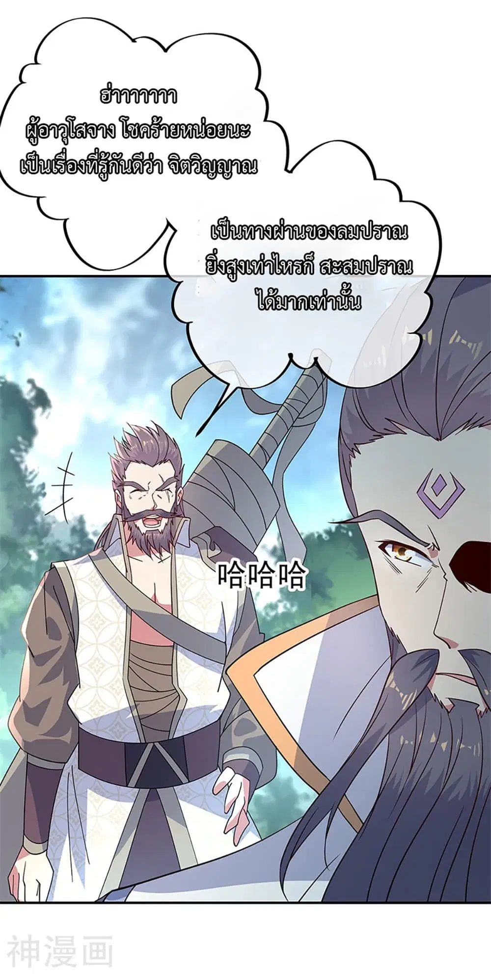 Peerless Battle Spirit (Tian Cang Zi Dongman) ตอนที่ 155 หน้า 15