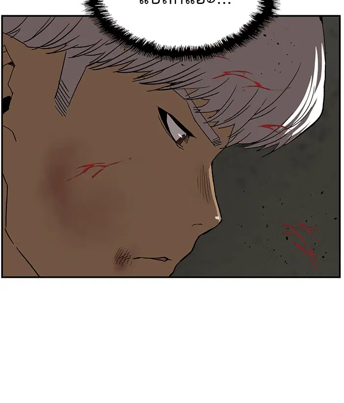 Weak Hero ตอนที่ 172 หน้า 50