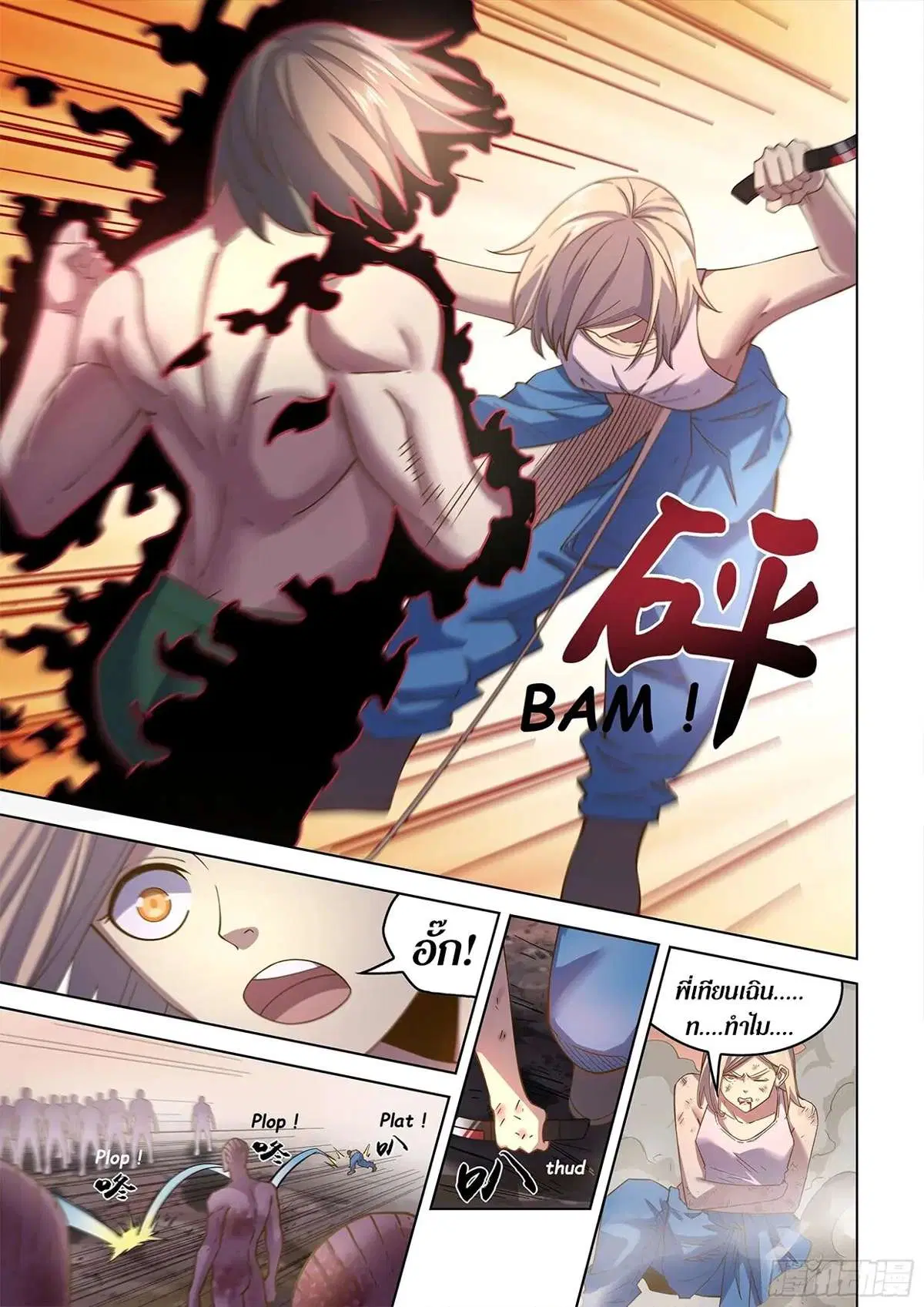 The Last Human ตอนที่ 461 หน้า 10