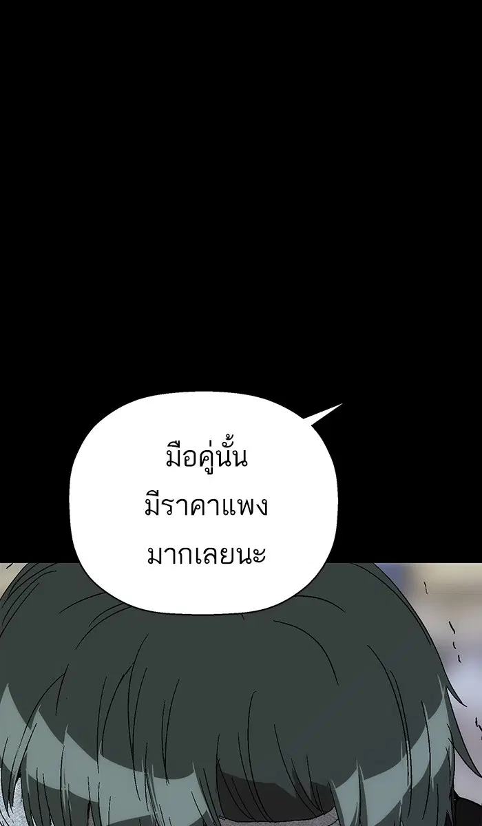 Weak Hero ตอนที่ 150 หน้า 98