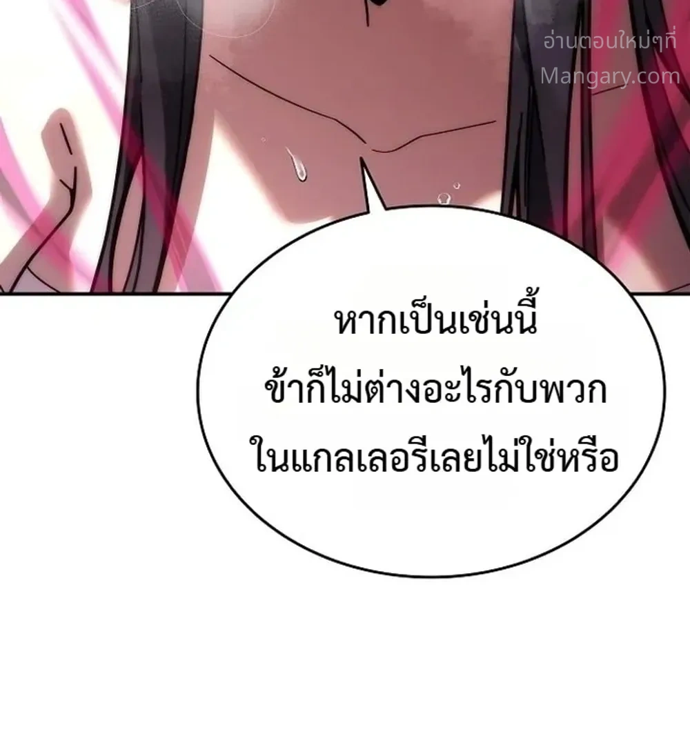 I Acquired a Gallery in the Wild – เอาชีวิตรอดด้วยเว็บบอร์ดจากต่างมิติ ตอนที่ 1 หน้า 21
