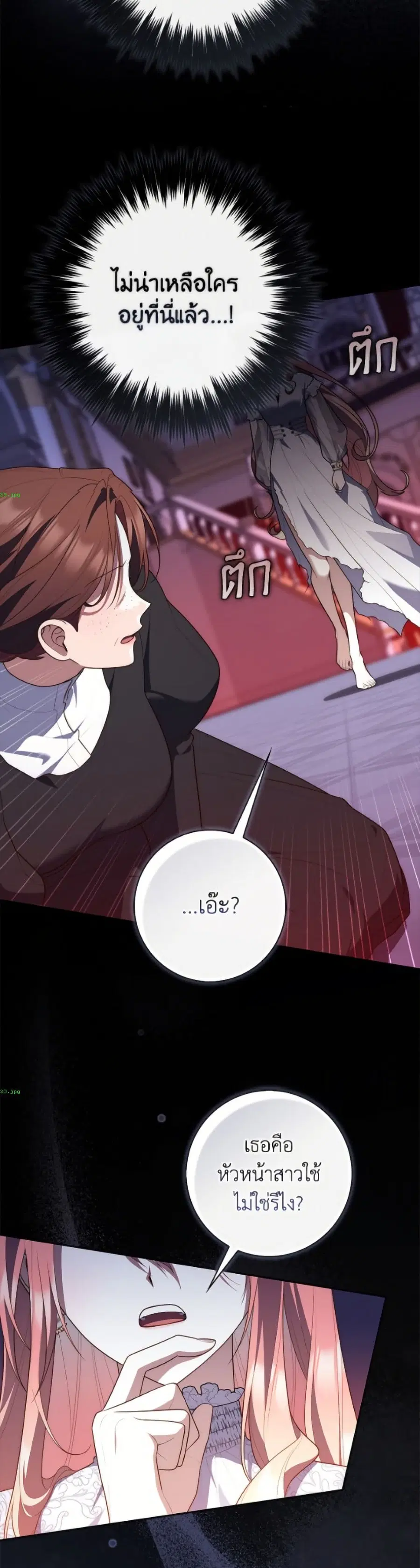 Fortune-Telling Lady ตอนที่ 134 หน้า 13