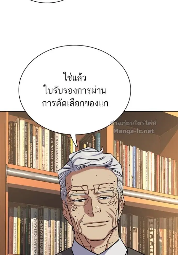 Reborn Rich ตอนที่ 144 หน้า 98