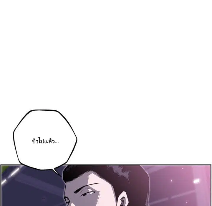SuperNova ตอนที่ 60 หน้า 116