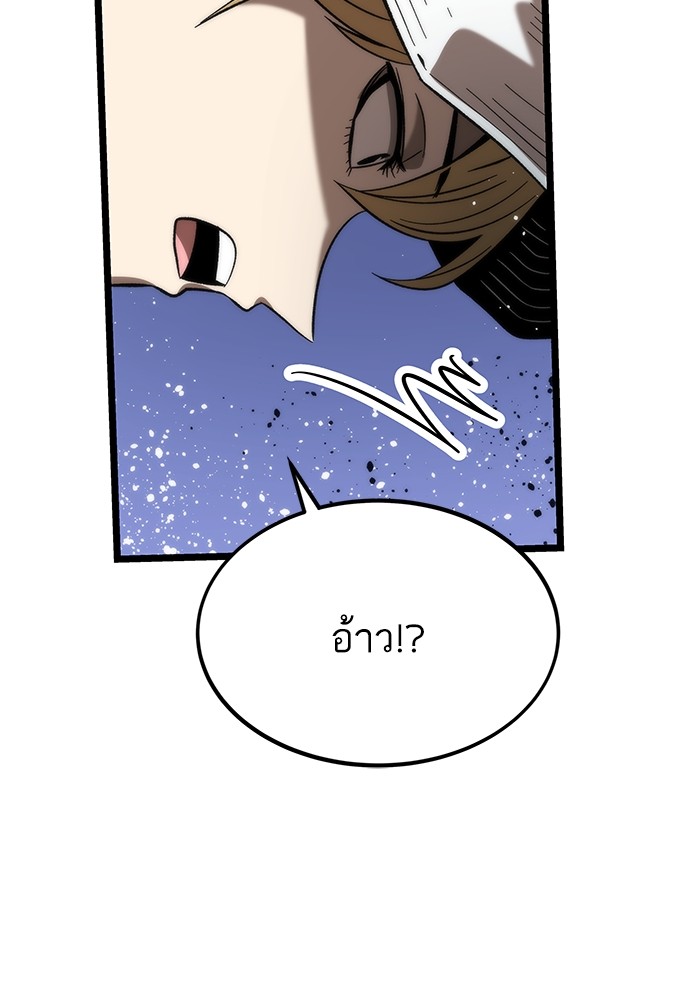 Ultra Alter แอ็กรองสตรองโคตร ตอนที่ 75 หน้า 56